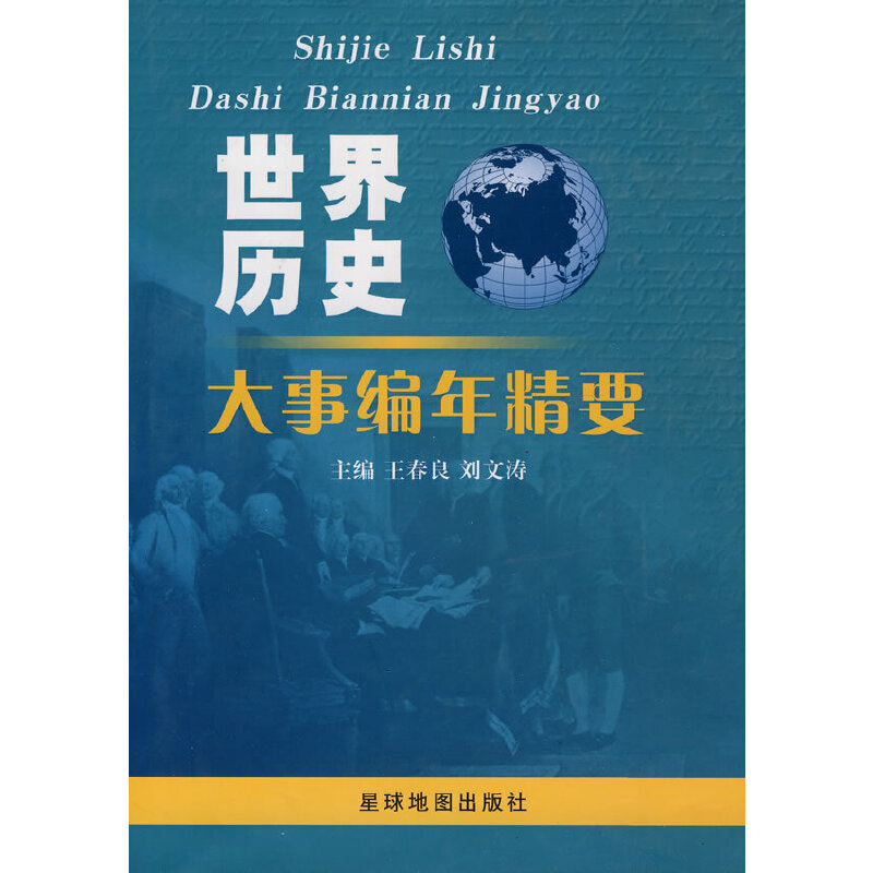 ����vʷ���¾��꾫Ҫ