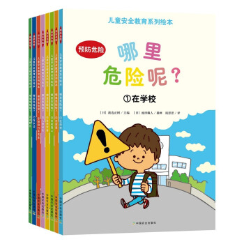 ����Σ�U�أ�������ͯ��ȫ����ϵ���L��