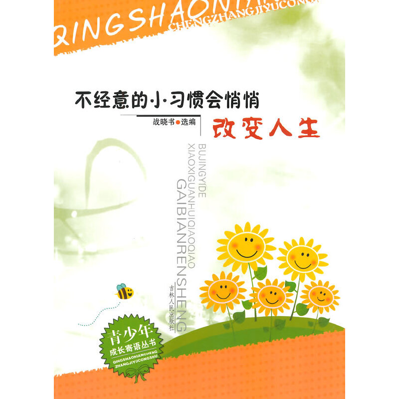 ��С�W(xu��)����xϵ��֮��������L(zh��ng)���Z(y��)����(sh��)--����(j��ng)���С��(x��)�T��(hu��)���ĸ�׃?n��i)��? onerror=