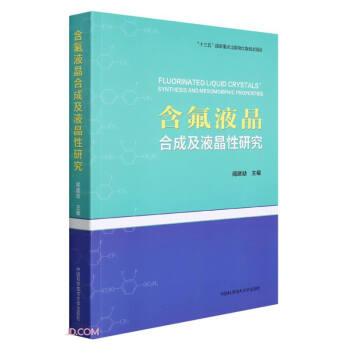 ����Һ���ϳɼ�Һ�����о�