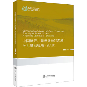 �Ї����؃�ͯ�c��ĸ�Ĝ�ͨ���P(gu��n)ϵ�Sϵҕ�ǣ�Ӣ�İ棩