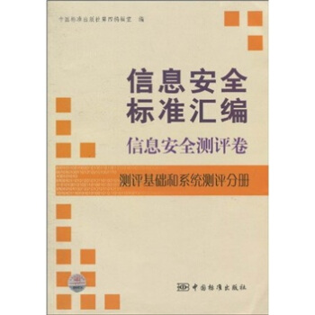 ��Ϣ��ȫ�˜ʅR������Ϣ��ȫ�y�u�����y�u���A(ch��)��ϵ�y(t��ng)�y�u�փԣ�