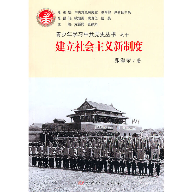 �������(hu��)���x���ƶȡ�������W(xu��)��(x��)�й��hʷ����֮ʮ