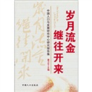 �q������ �^���_(k��i)��(l��i)���Ї�(gu��)�˿��c�l(f��)չ�о������о���(b��o)�漯