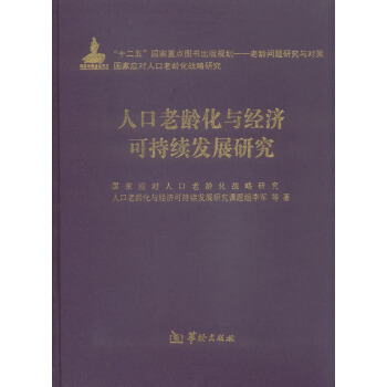 �˿����g���c��(j��ng)���ɳ��m(x��)�l(f��)չ�о�