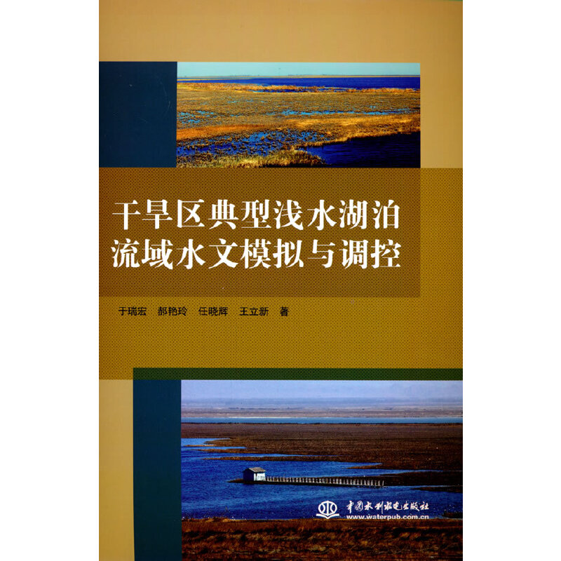 �ɺ��^(q��)���͜\ˮ��������ˮ��ģ�M�c�{��