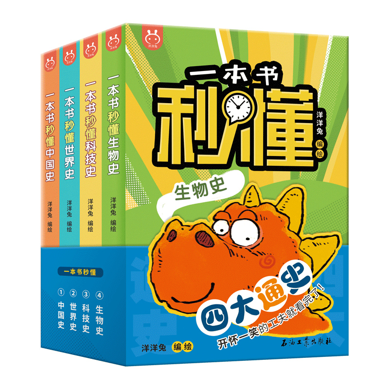 һ�����붮����ʷ���Ї�(gu��)ʷ������ʷ���Ƽ�ʷȫ4��(c��)