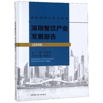 ���ڲ�a(ch��n)�I(y��)�l(f��)չ��棨2018��