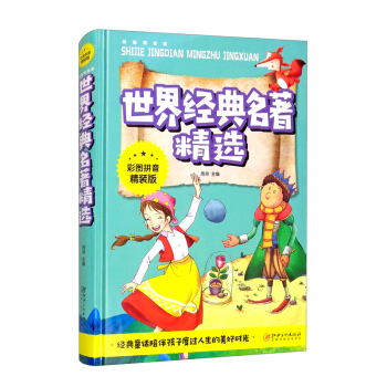 ���罛(j��ng)���������x���ʈDƴ�����b�棩