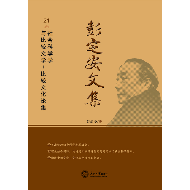 �������ļ�.21�����(hu��)�ƌW(xu��)�W(xu��)�c���^�ČW(xu��)-���^�Ļ�Փ��