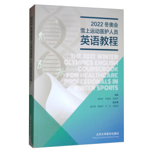 2022���W��(hu��)ѩ���\(y��n)��(d��ng)�t(y��)�o(h��)�ˆTӢ�Z(y��)�̳�