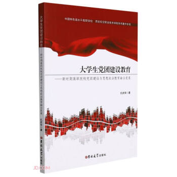 ��W���h�F���O����--�r�ڸ�ԺУ�h�F���O�c˼�����ν����ںϰl(f��)չ