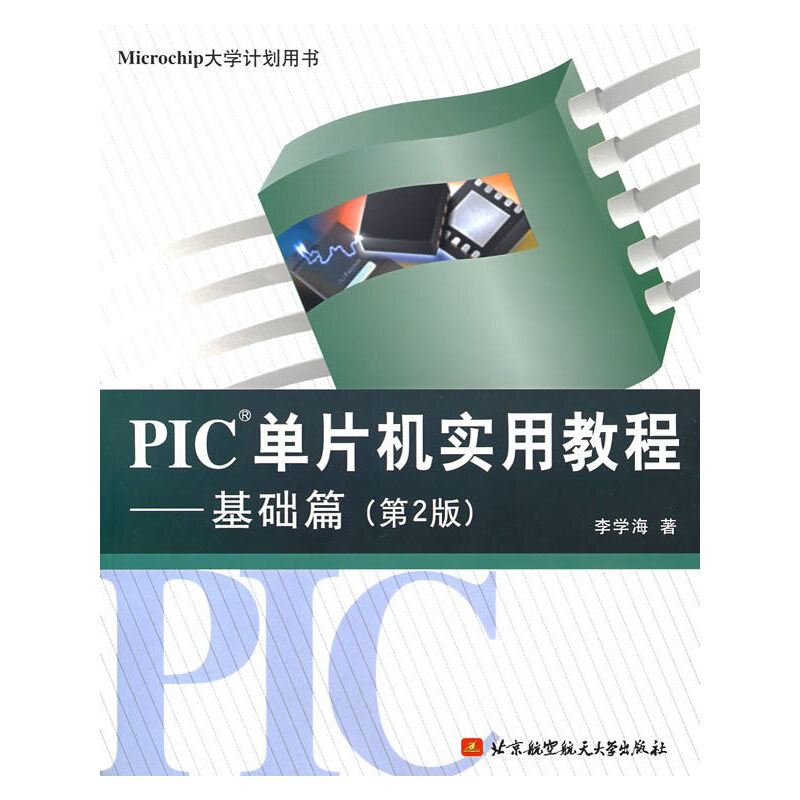 PIC��Ƭ�C���ý̳�:���A(ch��)ƪ(��2��)