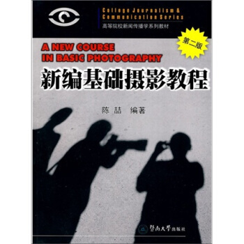 �ߵ�ԺУ�������Wϵ�н̲ģ��¾����A�zӰ�̳̣���2�棩