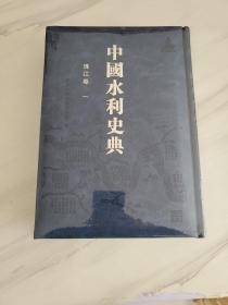 �Ї�ˮ��ʷ��