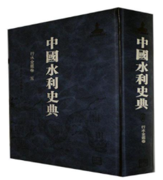 �Ї�ˮ��ʷ��