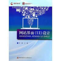 �W(w��ng)վ����(UI)�O(sh��)Ӌ(j��)