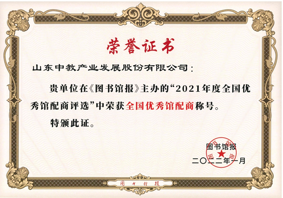 2021���ȫ����(y��u)���^����