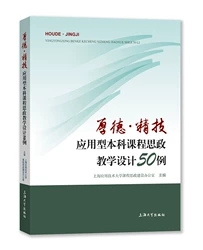 ��¡���������(y��ng)���ͱ����n��˼���̌W(xu��)�O(sh��)Ӌ(j��)50��