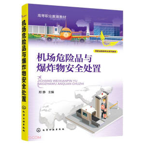 �C(j��)��Σ�UƷ�c��ը�ﰲȫ̎��