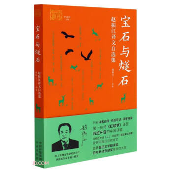 ��ʯ�c��ʯ(�w���g�����x��)/�Һ��ҵķ��g