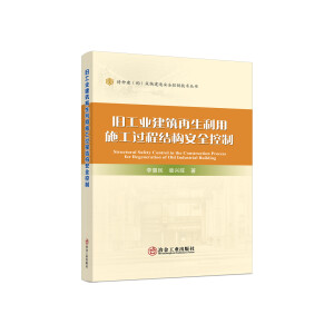 �f���I(y��)������������ʩ���^(gu��)�̽Y(ji��)��(g��u)��ȫ����/�طN����(g��u)���ｨ�찲ȫ���Ƽ��g(sh��)����