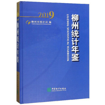 ���ݽy(t��ng)Ӌ(j��)���b������P 2019��