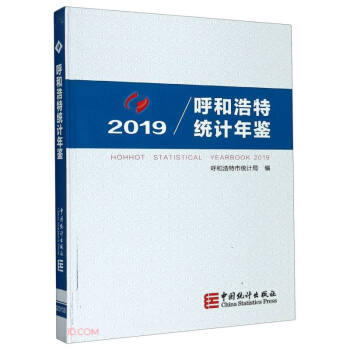 ���ͺ��ؽy(t��ng)Ӌ(j��)���b(2019)(��)