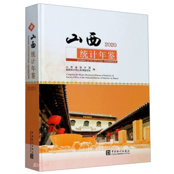 ɽ���y(t��ng)Ӌ(j��)���b(����P(p��n)2020�hӢ��(du��)��)(��)