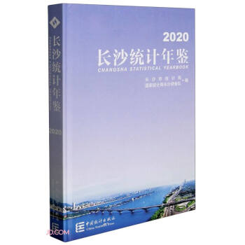 �L(zh��ng)ɳ�y(t��ng)Ӌ(j��)���b(2020)(��)