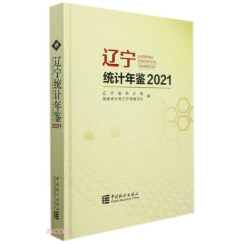 �|���y(t��ng)Ӌ(j��)���b(����P2021)(��)