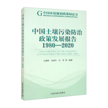 �Ї�������Ⱦ�������߰l(f��)չ��棨1980-2020��