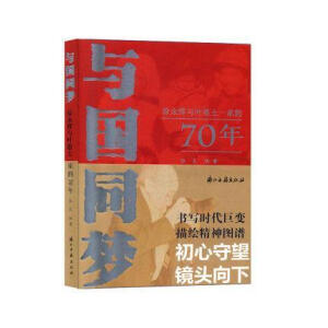 �c��ͬ�� �����x�c�~����һ�ҵ�70��