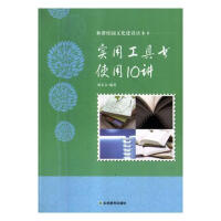 ���ù��ߕ�ʹ��10�v