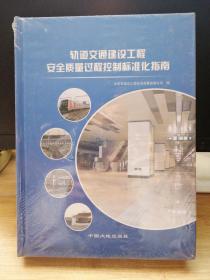 ܉����ͨ���O(sh��)���̰�ȫ�|(zh��)���^�̿��Ƙ˜ʻ�ָ��