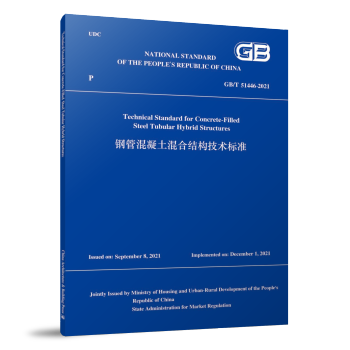 䓹ܻ�������ϽY(ji��)��(g��u)���g(sh��)��(bi��o)��(zh��n)GB/T 51446-2021��Ӣ�İ棩