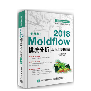 Moldflow 2021ģ�����������T����ͨ�������棩