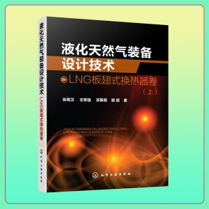 Һ����Ȼ���b���O(sh��)Ӌ���g(sh��)��LNG���ʽ�Q���������ϣ�