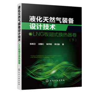 Һ����Ȼ���b���O(sh��)Ӌ���g(sh��)��LNG���ʽ�Q���������£�