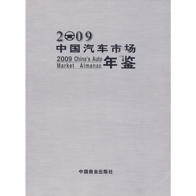 2009�Ї���܇�Ј����b