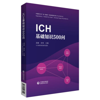ICH���A(ch��)֪�R(sh��)500��(w��n)