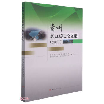 �F��ˮ���l(f��)�Փ�ļ���2020��