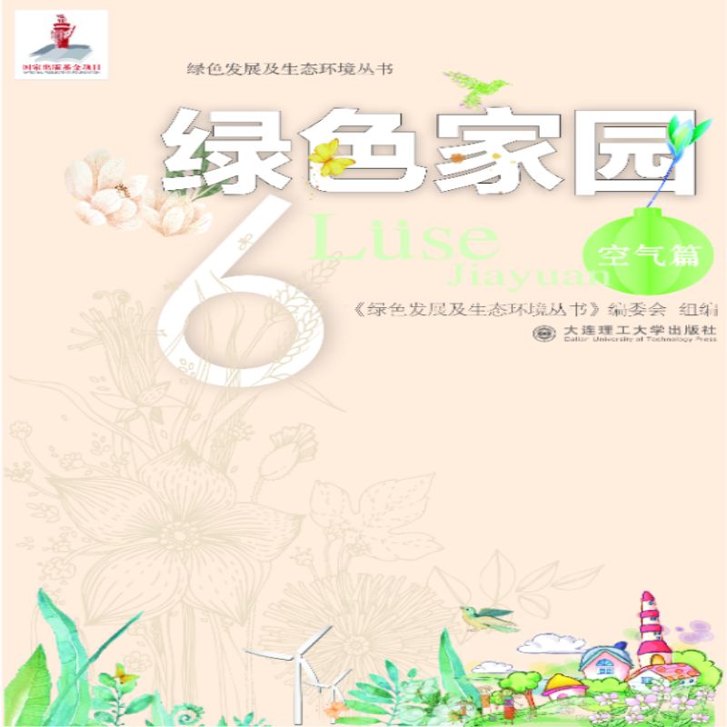 �Gɫ�l(f��)չ�����B(t��i)�h(hu��n)������ �Gɫ�҈@6 �՚�ƪ