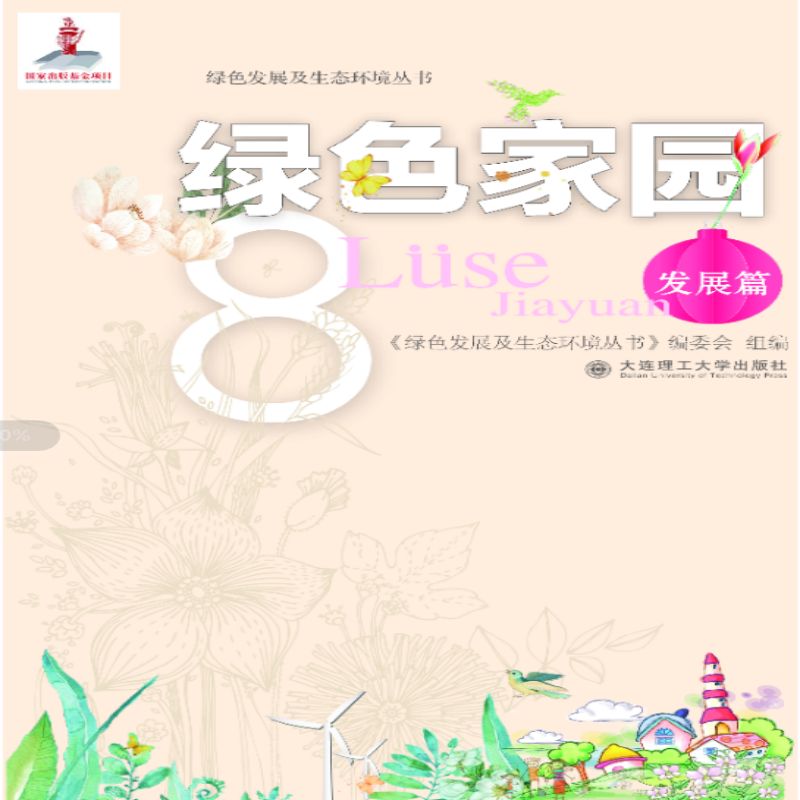 �Gɫ�l(f��)չ�����B(t��i)�h(hu��n)������ �Gɫ�҈@8 �l(f��)չƪ