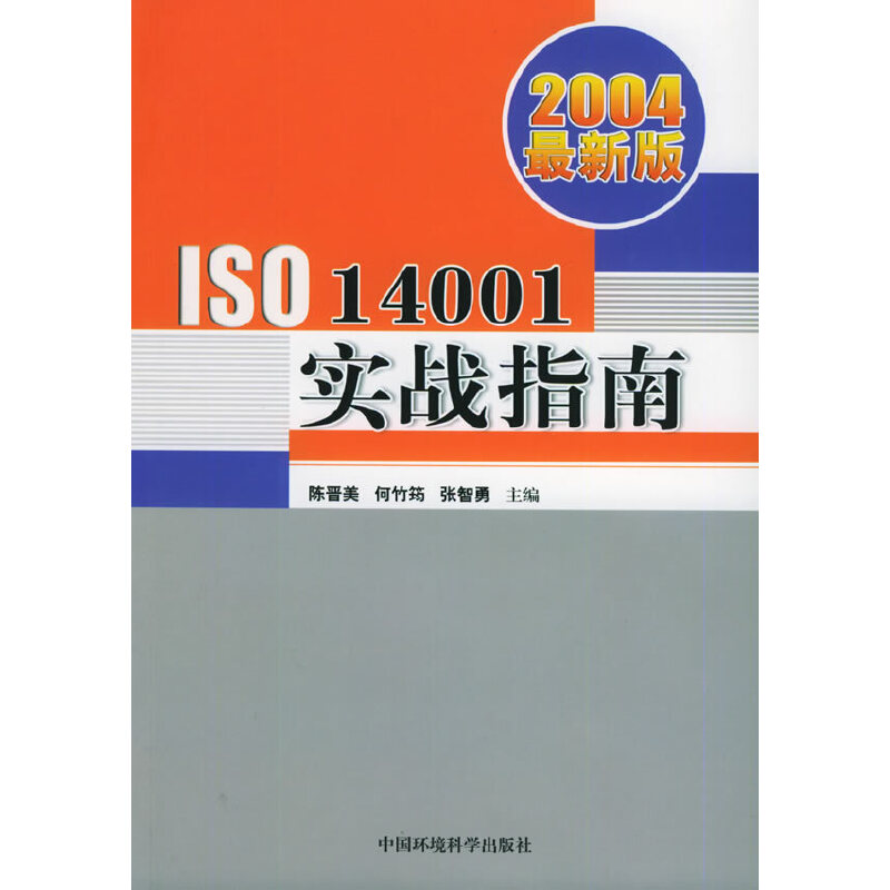 2004���°�ISO14001����(zh��n)ָ��