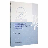 �Ї�(gu��)�ƌW(xu��)���g(sh��)��W(xu��)���W(xu��)�c���ϿƌW(xu��)�W(xu��)Ժʮ�꣨2009��2018��