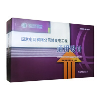 ����늾W(w��ng)���޹�˾ݔ׃늹���ͨ���O(sh��)Ӌ(j��),1000kVݔ늾�·�փ�(c��)