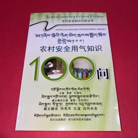 �r(n��ng)�尲ȫ�Ú�֪�R100�� : �؝h����