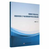 ��ī��ӡ���g(sh��)�ڱ�Ĥ�x��늳��Ƃ��еČ��`��(y��ng)��