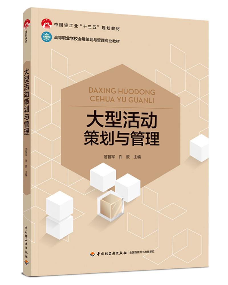 ���ͻ��(d��ng)�߄��c�������Ї�(gu��)�p���I(y��)��ʮ���塱Ҏ(gu��)���̲ģ��ߵ��I(y��)�W(xu��)У��(hu��)չ�߄��c���팣�I(y��)�̲ģ�